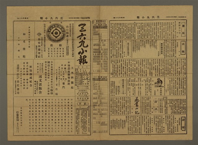 主要標題：三六九小報 470號圖檔，第2張，共3張