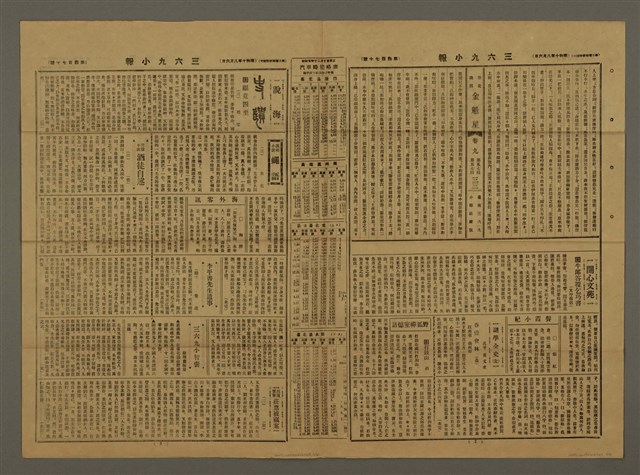 主要標題：三六九小報 470號圖檔，第3張，共3張