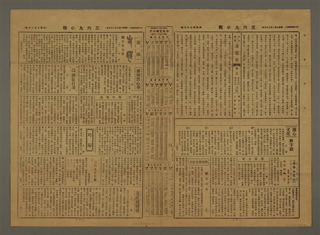 主要標題：三六九小報 476號圖檔，第3張，共3張
