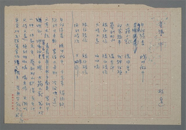 主要名稱：童謠．牛圖檔，第1張，共2張