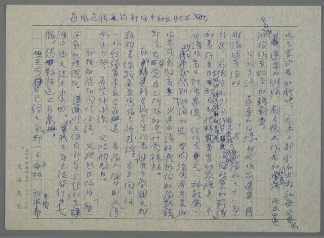 主要名稱：也談著作權圖檔，第2張，共7張