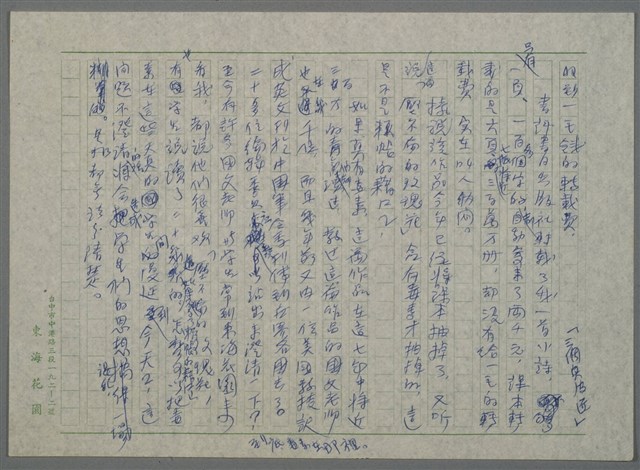 主要名稱：也談著作權圖檔，第3張，共7張