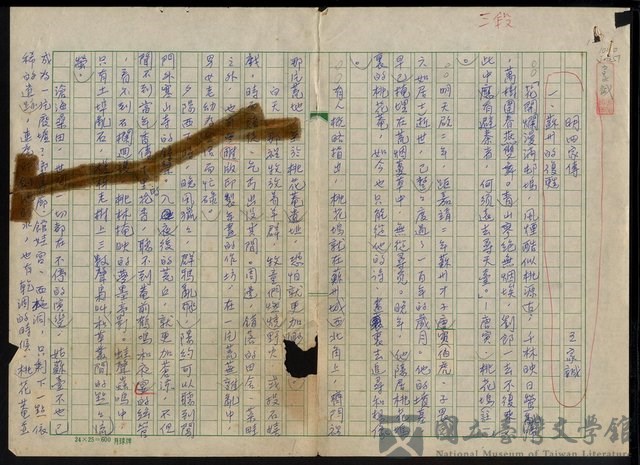 主要名稱：明四家傳（一）蘇州的復甦的藏品圖