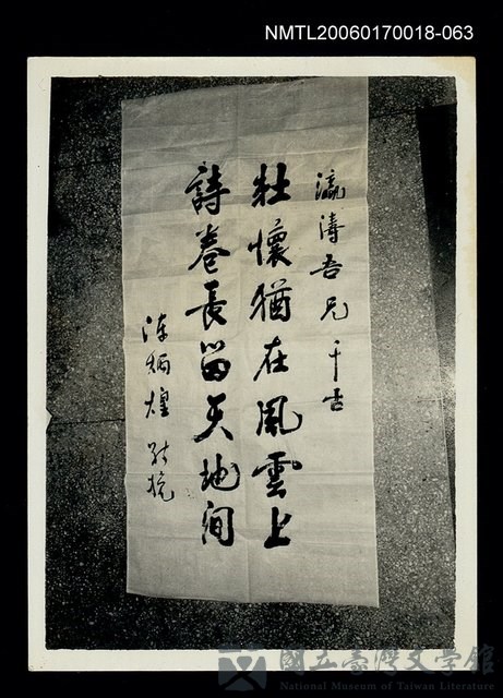 主要名稱：吳瀛濤葬禮63的藏品圖