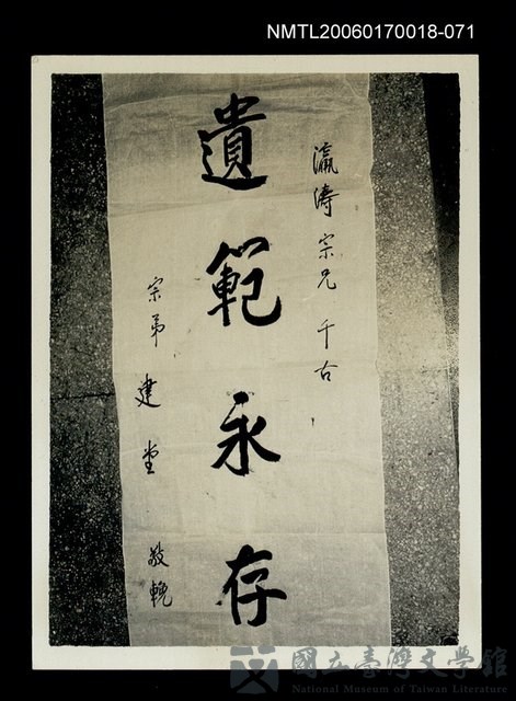 主要名稱：吳瀛濤葬禮71的藏品圖