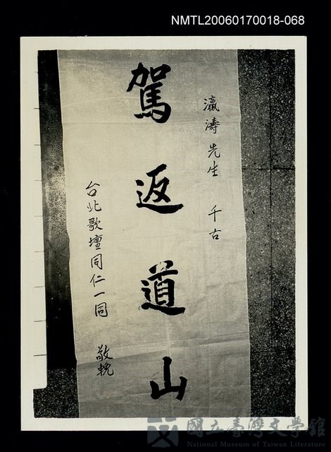 主要名稱：吳瀛濤葬禮68的藏品圖