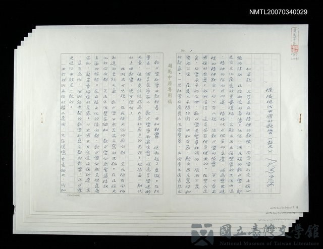 主要名稱：提振現代中國的歌樂的藏品圖