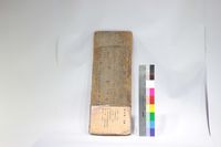 藏品(洗衣板)的圖片