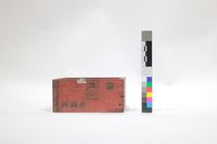 藏品(五合)的圖片