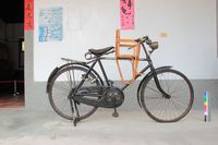 藏品(腳踏車)的圖片