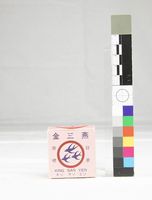 藏品(金三燕香粉)的圖片