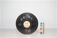 藏品(電影膠片)的圖片