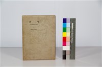 藏品(台中日本時代的五十年)的圖片