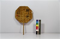 藏品(竹編扇)的圖片