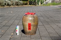 藏品(百花酒酒甕)的圖片