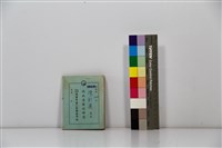 藏品(代收票據送件簿)的圖片