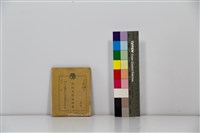 藏品(代收票據送件簿)的圖片