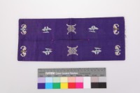 藏品(紫緞地彩繡花碟壽字紋褡褳荷包)的圖片