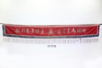 藏品(紅綢地錦堂煥彩八仙祝壽八仙彩)的圖片