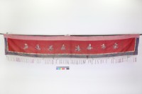 藏品(紅綢地盤金繡八仙彩)的圖片