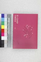 藏品(別人的愛情怎麼開始)的圖片