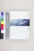 藏品(火車經過星河邊)的圖片