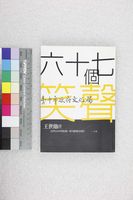 藏品(六十七個笑聲)的圖片