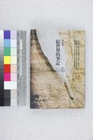 藏品(給世界的筆記)的圖片