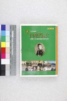 藏品(山地門之女)的圖片