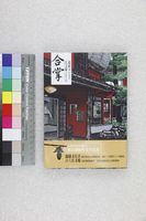 藏品(合掌)的圖片