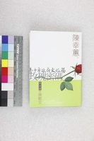 藏品(玫瑰密碼)的圖片