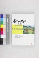 藏品(Smangus之歌)的圖片