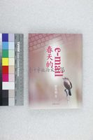 藏品(春天的E-mail)的圖片