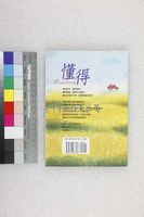 藏品(懂得)的圖片