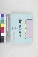 藏品(靜靜的深海)的圖片