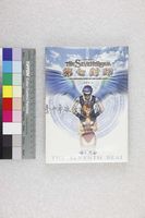 藏品(第七封印：魔神甦醒　上冊)的圖片