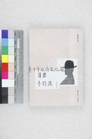 藏品(負君千行淚)的圖片