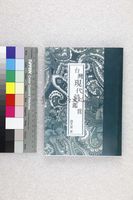 藏品(台灣現代詩鑑賞)的圖片