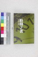 藏品(時間之書)的圖片