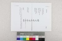 藏品(李長青-開罐器（影印）)的圖片