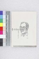 藏品(丁潁小傳(影本))的圖片