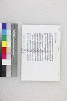 藏品(柯翠芬-九迴沈雁陣)的圖片