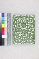 館藏編號:20180050440的藏品圖
