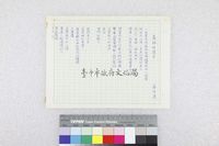 館藏編號:20180050441的藏品圖