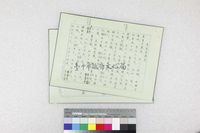 館藏編號:20180050444的藏品圖