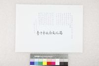 館藏編號:20180050445的藏品圖