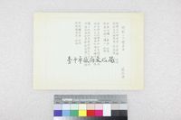 館藏編號:20180050446的藏品圖