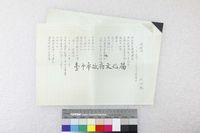 館藏編號:20180050447的藏品圖