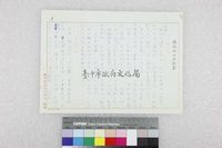 館藏編號:20180050448的藏品圖
