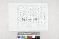 藏品(在八卦山遇見賴和(影本))的圖片